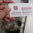 추석 선물 추천 보름기정떡 분당