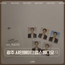 샤인 | 샤인메이크업스튜디오 후기 │ 광주취업사진 잘 찍는 곳 추천