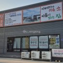 옥산목장 이미지