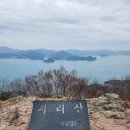 ＜제1,351차＞뿌리산악회 산행 가이드 공지-경남 통영시 사량도-불모산(달바위)400m산행 이미지