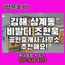 한라시티부동산공인중개사사무소 이미지