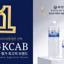 약산샘물중구