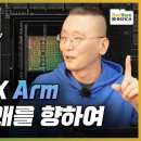 NVIDIA X ARM 데스크탑 CPU 진출, PC시장을 뒤흔들 수 있을까? 이미지