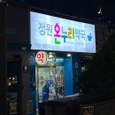 온누리정원약국 이미지