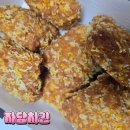 자담치킨망미연수로점