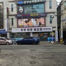 평택 중국 전통 마사지 피지컬 테라피에서 커플 아로마마사지 데이트