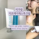 미가랑 | 성분 꼼꼼히 따진 민감성, 건성 피부 추천 진정크림 - 미가랑 이브크림