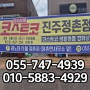 레노마 이불정촌점 이미지