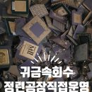 씨제이금속 이미지