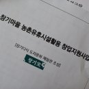 창기마을농촌체험휴양마을 이미지