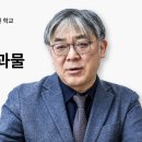 23살 어느 신입 교사의 죽음…‘괴물 부모’ 살기 좋은 곳 있다 이미지