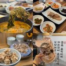 경남 밀양 현지인 맛집 이로정 밀양 점심 밥집 추천