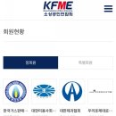 소상공인연합회 소개부터 회원가입 방법까지! 구석구석 알아보자! (1편)