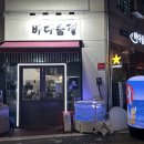 바다의숨결 | 양주 옥정동 바다숨결 횟집 포장 후기