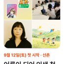 ＜동행클럽 버킷리스트 클럽＞ 김영주 작가의 동화쓰기 강연을 소개합니다. 이미지