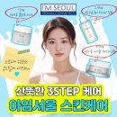 아임퓨어 이미지