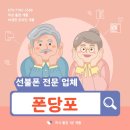포천통신 네이버블로그