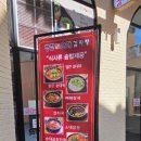 병천토속순대감자탕