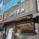 스시엔''n 네이버블로그