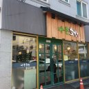 바른초밥 본점 이미지