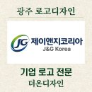 제이앤지유통