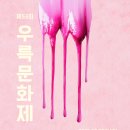 우륵 | [공연 후기] 🔥 제53회 우륵문화제 후기🔥