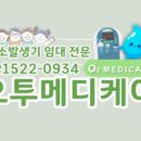 수성메디케어 이미지