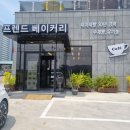 프렌드베이커리 이미지