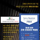 청명건축