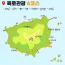 울릉도선창호텔 이미지