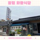 함평 화랑식당 육회비빔밥 진짜 맛집 솔직 후기!