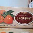 대봉