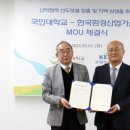 국민환경산업 이미지