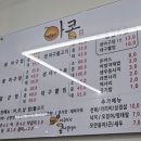 아구신랑콩나물색시 이미지