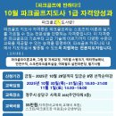 정화파크골프