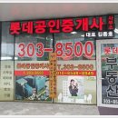 상암시티엔공인중개사사무소 이미지