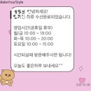 메이크유얼스타일 이미지