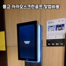 라이프카카오스크린골프 이미지