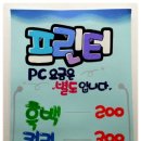 노리PC방
