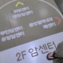 갑상선기능 항진증 환자 갑상선암 세침검사 수원 박희붕외과 조아유외과 후기