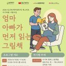 도봉아이나라도서관 서울복지신문