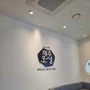 오성수지 | [제주도] 제주 갈치조림 제주오성 내돈내산 솔직후기