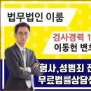 업무상횡령죄 성립요건을 통한 빠른대응으로 이미지