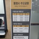 거제 굿뉴스요양병원 장례식장에서 통영 추모공원까지