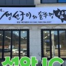 화덕생선구이 네이버블로그