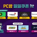 페이지PC방 이미지