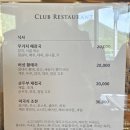 오크밸리클럽하우스 | 강원도 골프장 | 컨디션 좋은 오크밸리cc 회원제 5월 라운드, 레스토랑 후기