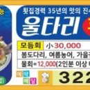 울타리활어센타 이미지