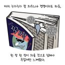 지구과학만점