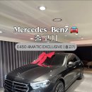 (주)수지서비스센타 | 벤츠 분당 정자 출고기｜E 450 4MATIC EXCLUSIVE 출고기!